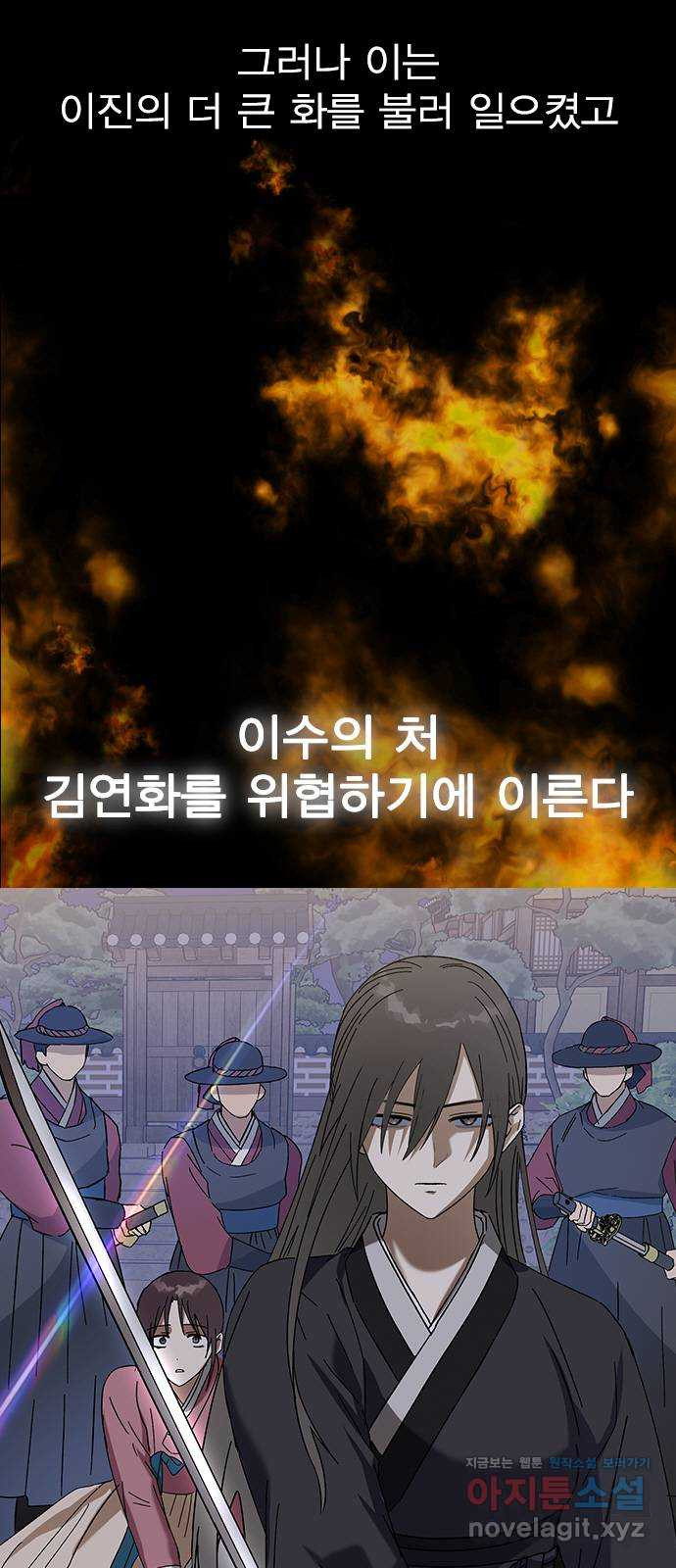 전생연분 88화 수능성적이 좋지 않아서 10
