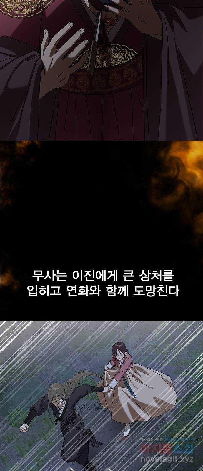 전생연분 88화 수능성적이 좋지 않아서 13