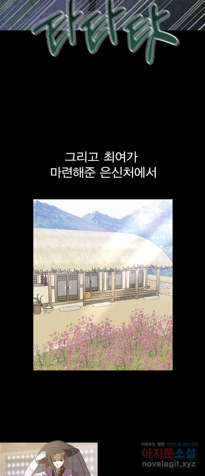 전생연분 88화 수능성적이 좋지 않아서 14