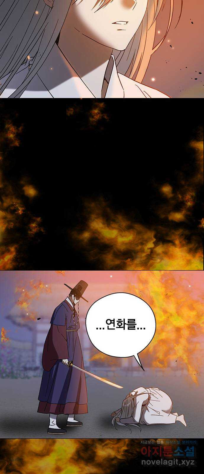 전생연분 88화 수능성적이 좋지 않아서 20