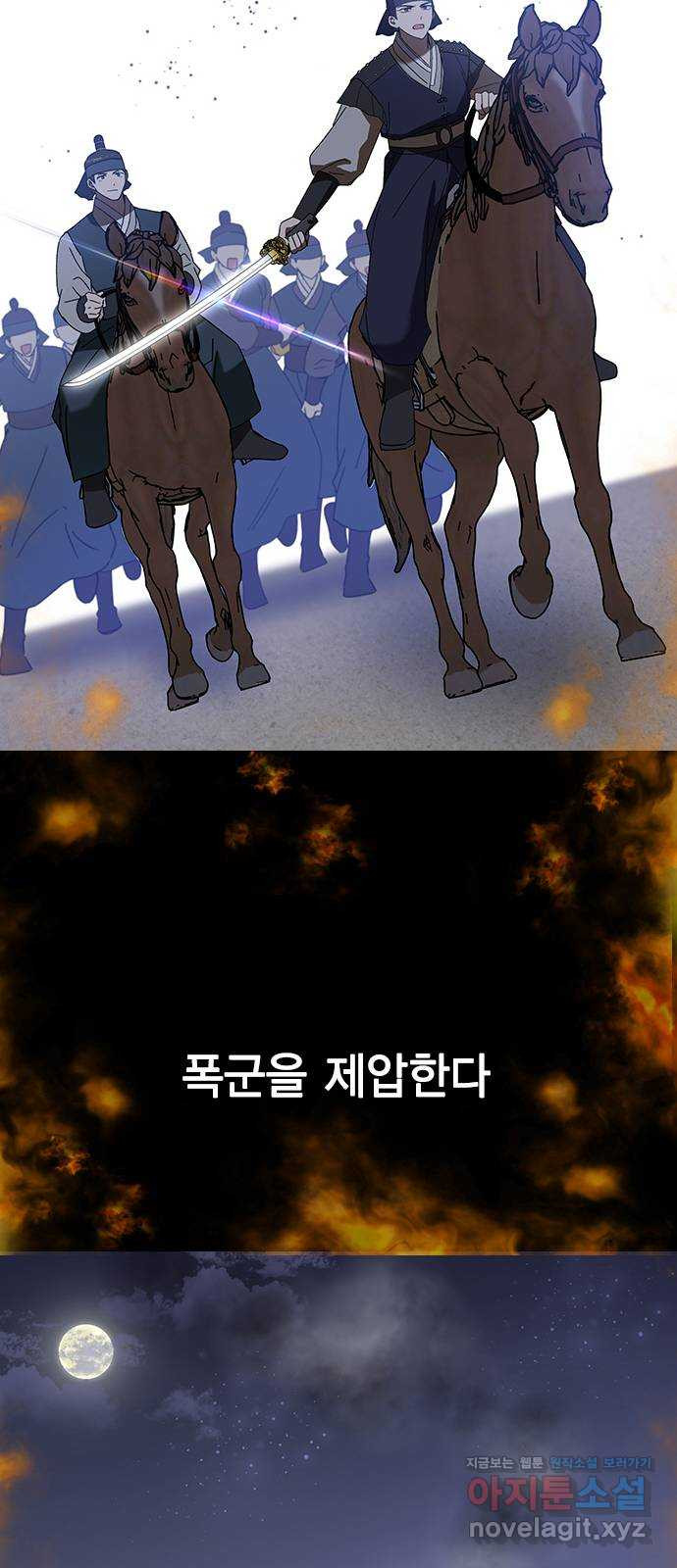 전생연분 88화 수능성적이 좋지 않아서 24