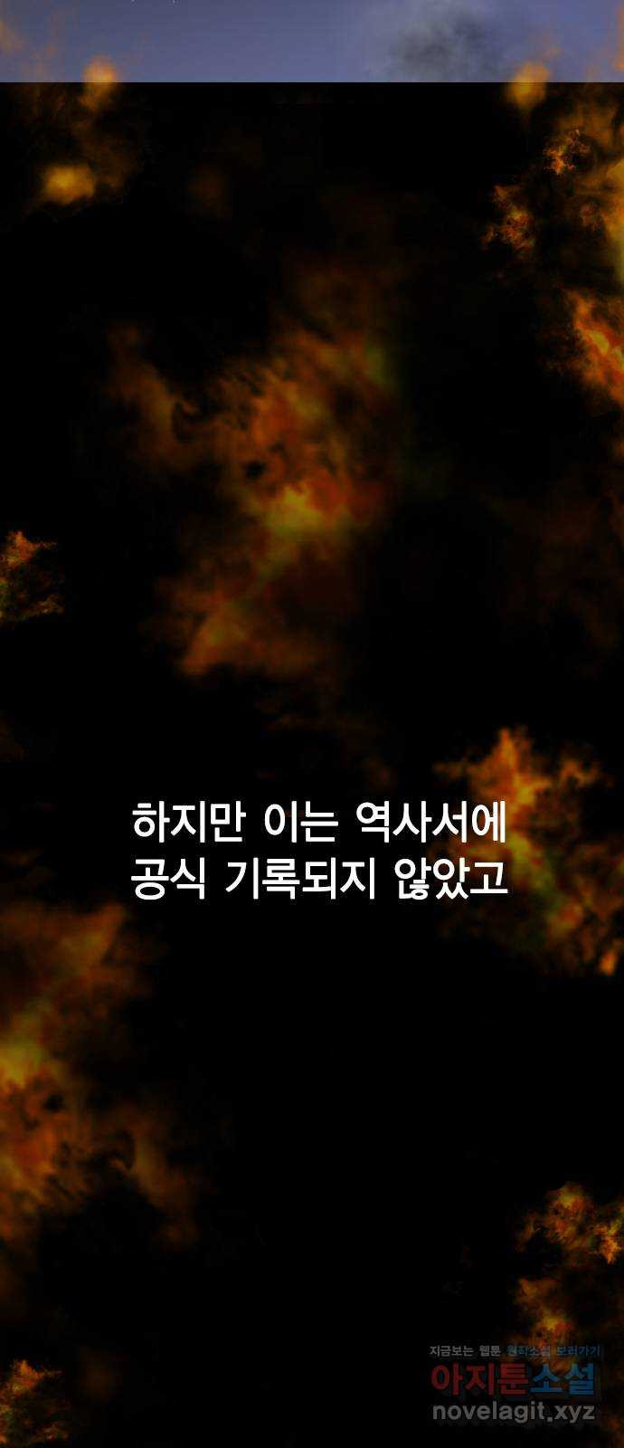 전생연분 88화 수능성적이 좋지 않아서 25