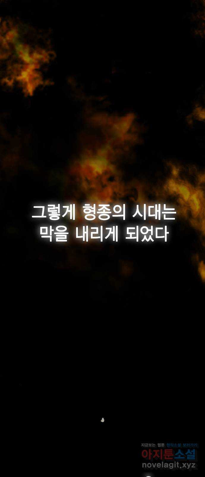 전생연분 88화 수능성적이 좋지 않아서 26