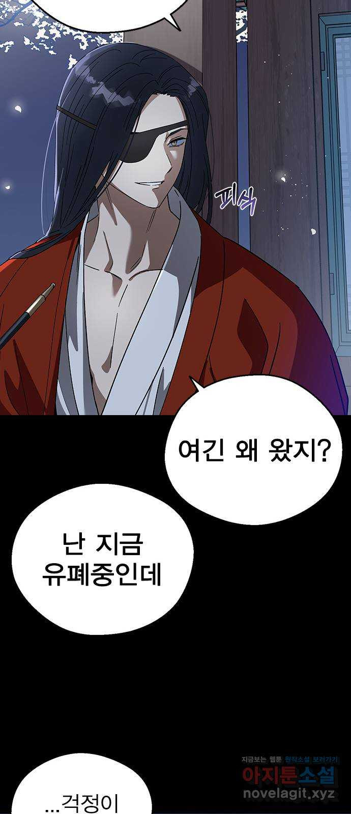 전생연분 88화 수능성적이 좋지 않아서 32