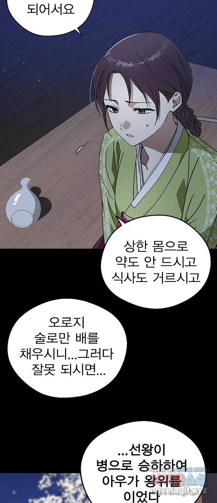 전생연분 88화 수능성적이 좋지 않아서 33