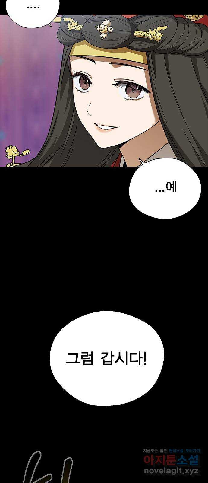 전생연분 88화 수능성적이 좋지 않아서 46