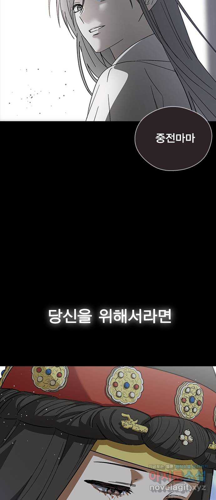 전생연분 88화 수능성적이 좋지 않아서 49