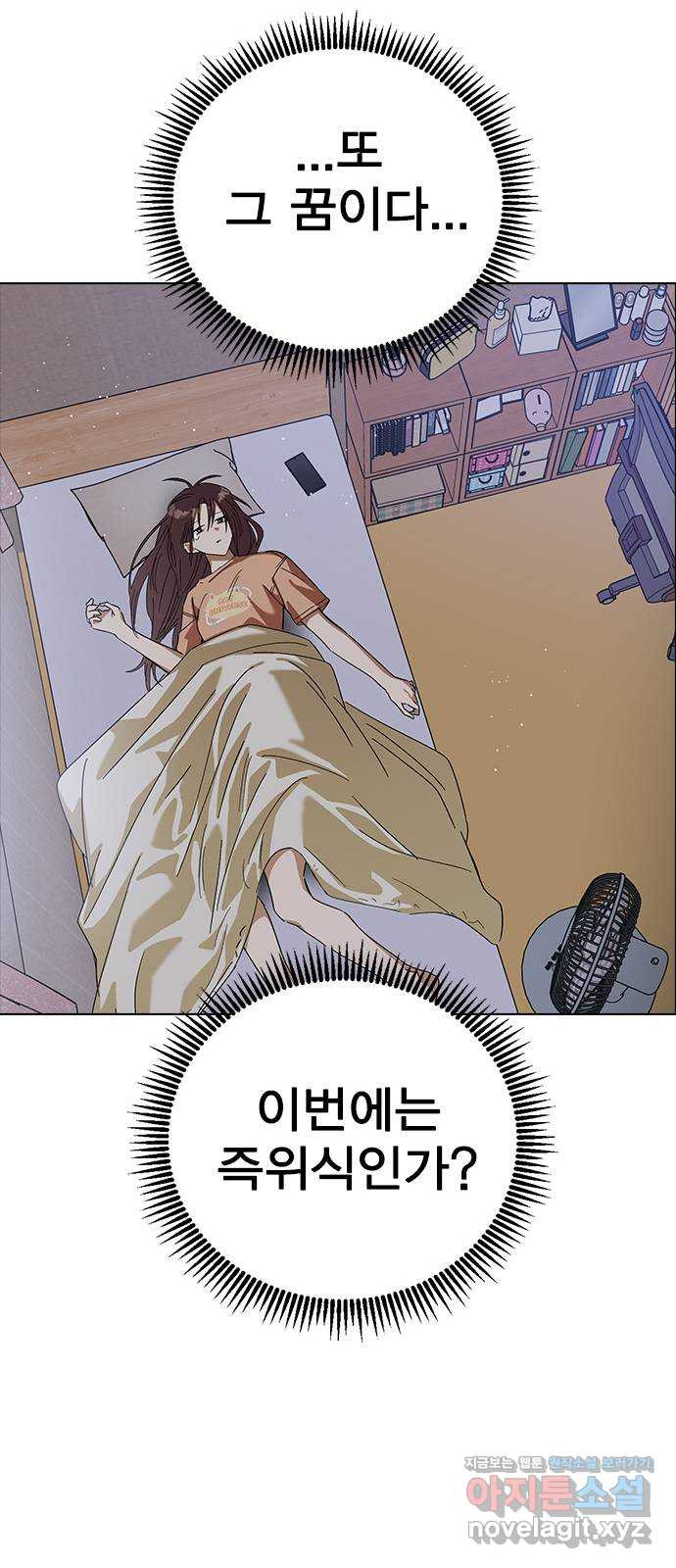 전생연분 88화 수능성적이 좋지 않아서 55