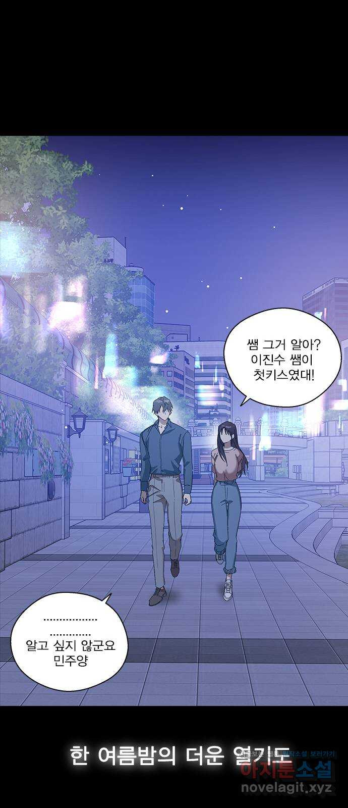 전생연분 88화 수능성적이 좋지 않아서 63