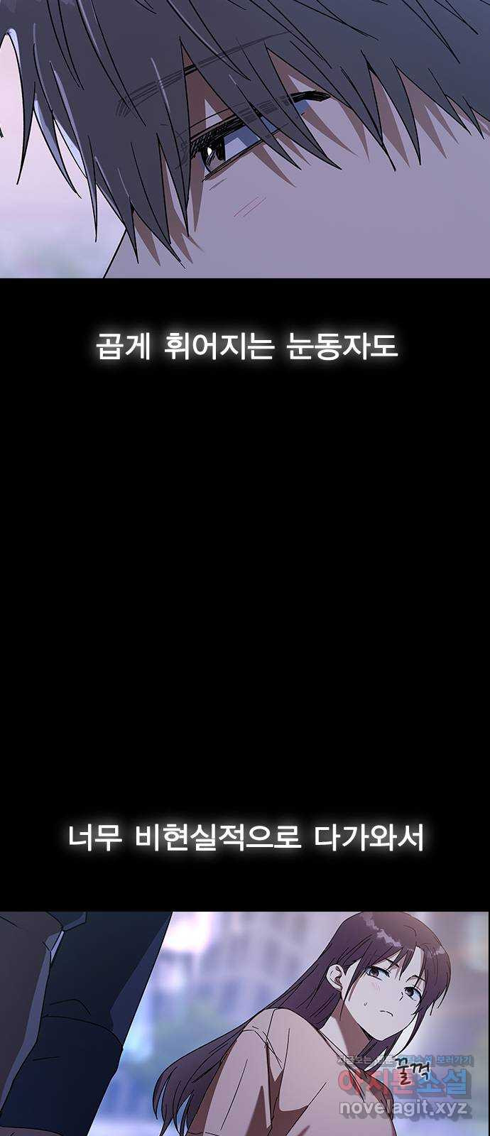 전생연분 88화 수능성적이 좋지 않아서 65