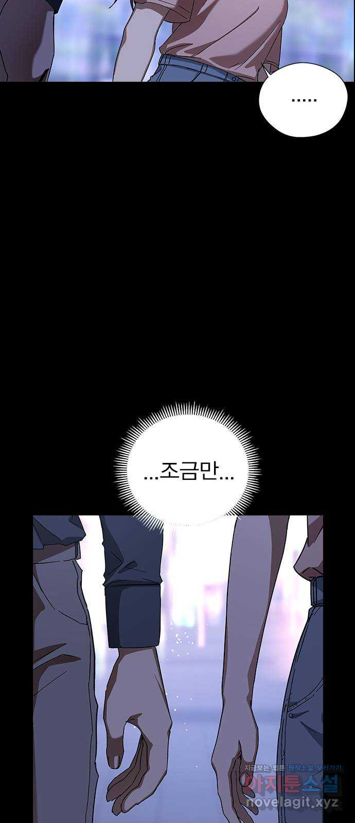 전생연분 88화 수능성적이 좋지 않아서 66
