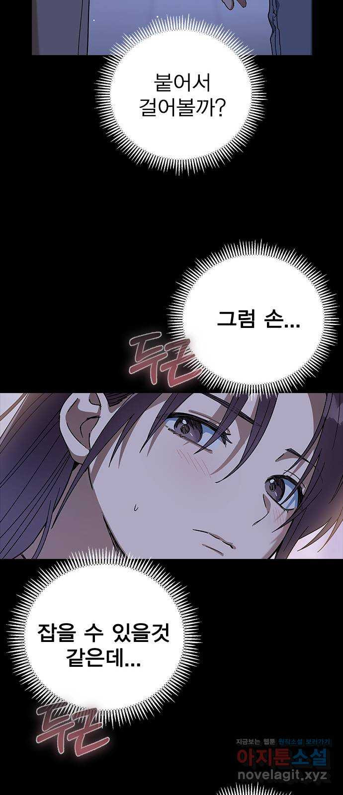 전생연분 88화 수능성적이 좋지 않아서 67