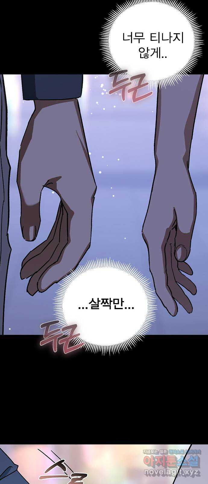 전생연분 88화 수능성적이 좋지 않아서 68