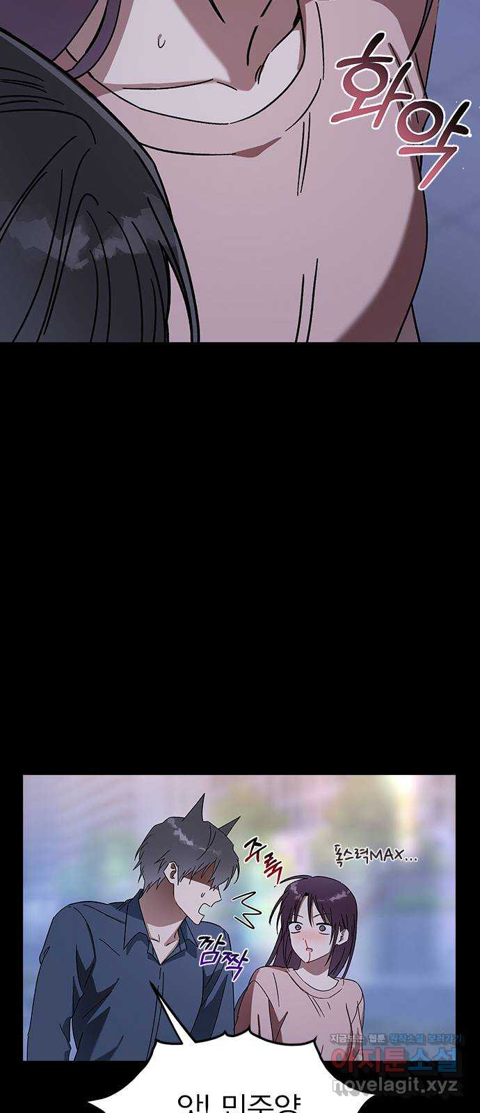 전생연분 88화 수능성적이 좋지 않아서 72