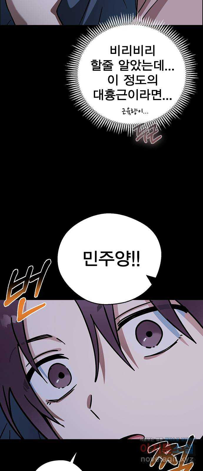 전생연분 88화 수능성적이 좋지 않아서 80