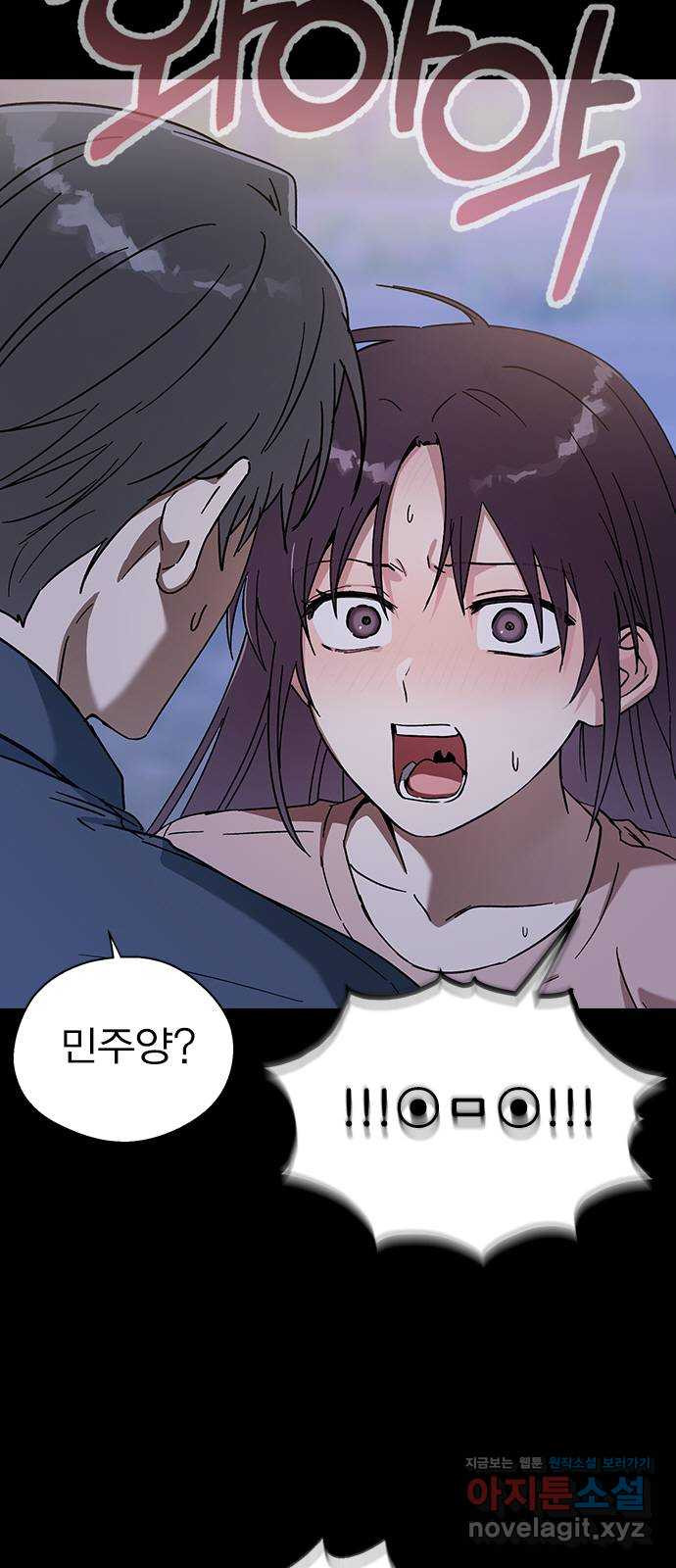 전생연분 88화 수능성적이 좋지 않아서 83