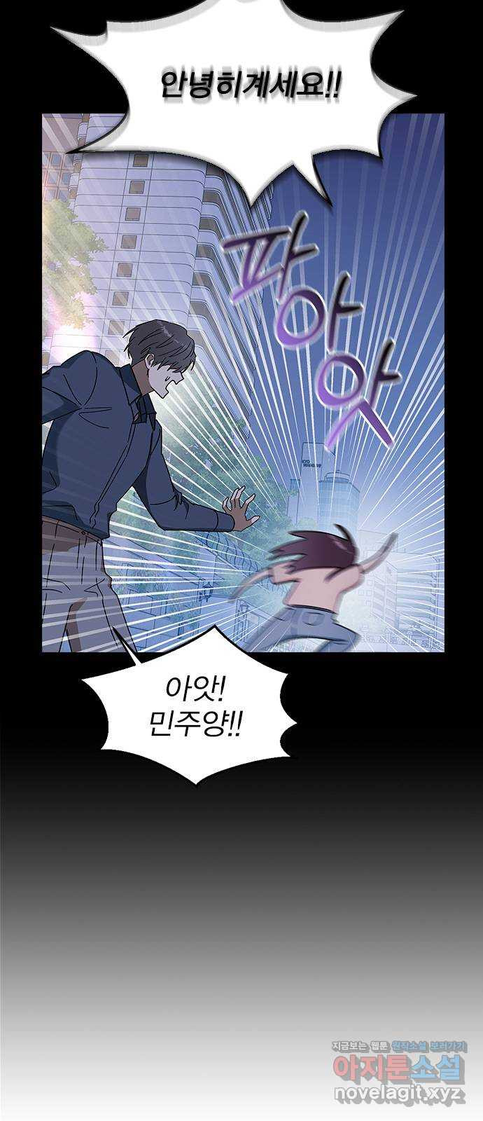 전생연분 88화 수능성적이 좋지 않아서 84