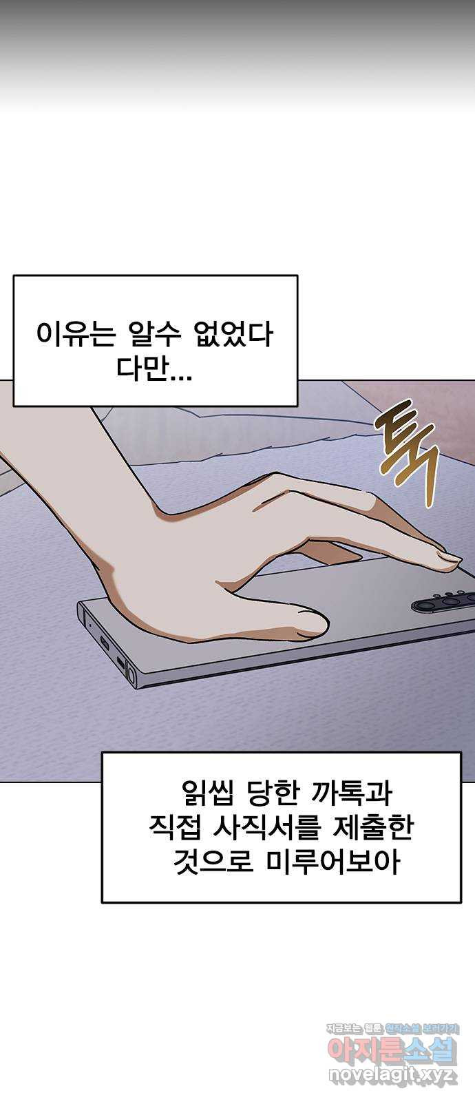 전생연분 88화 수능성적이 좋지 않아서 89