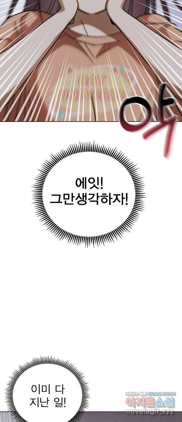 전생연분 88화 수능성적이 좋지 않아서 91