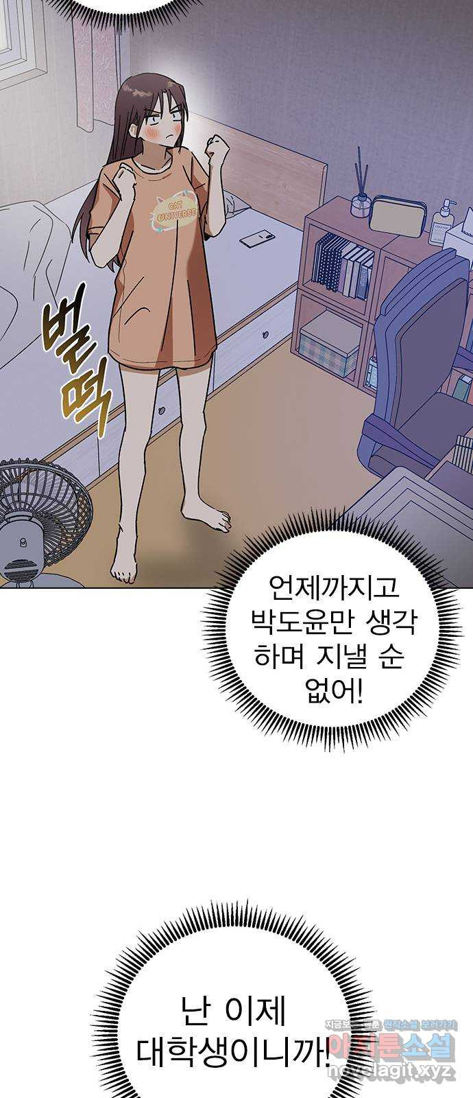 전생연분 88화 수능성적이 좋지 않아서 92