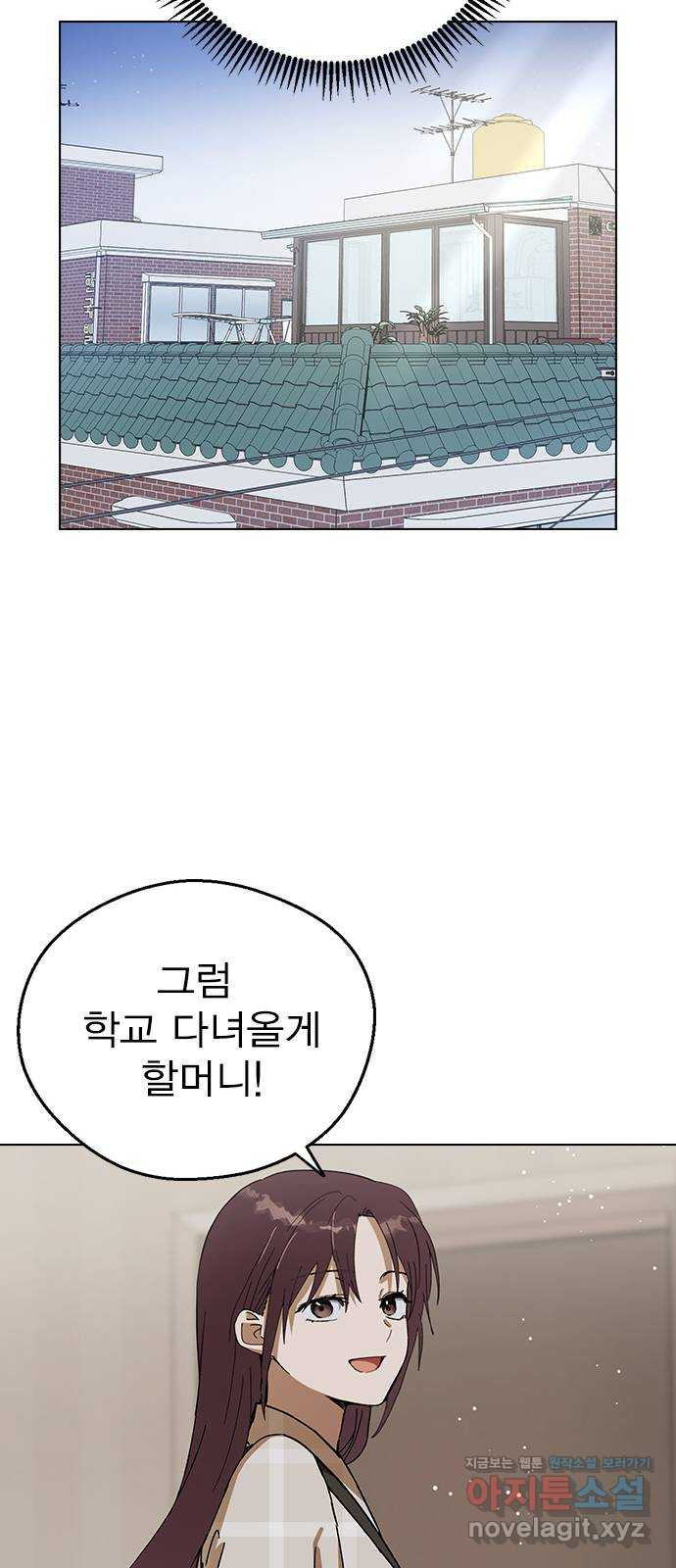전생연분 88화 수능성적이 좋지 않아서 93