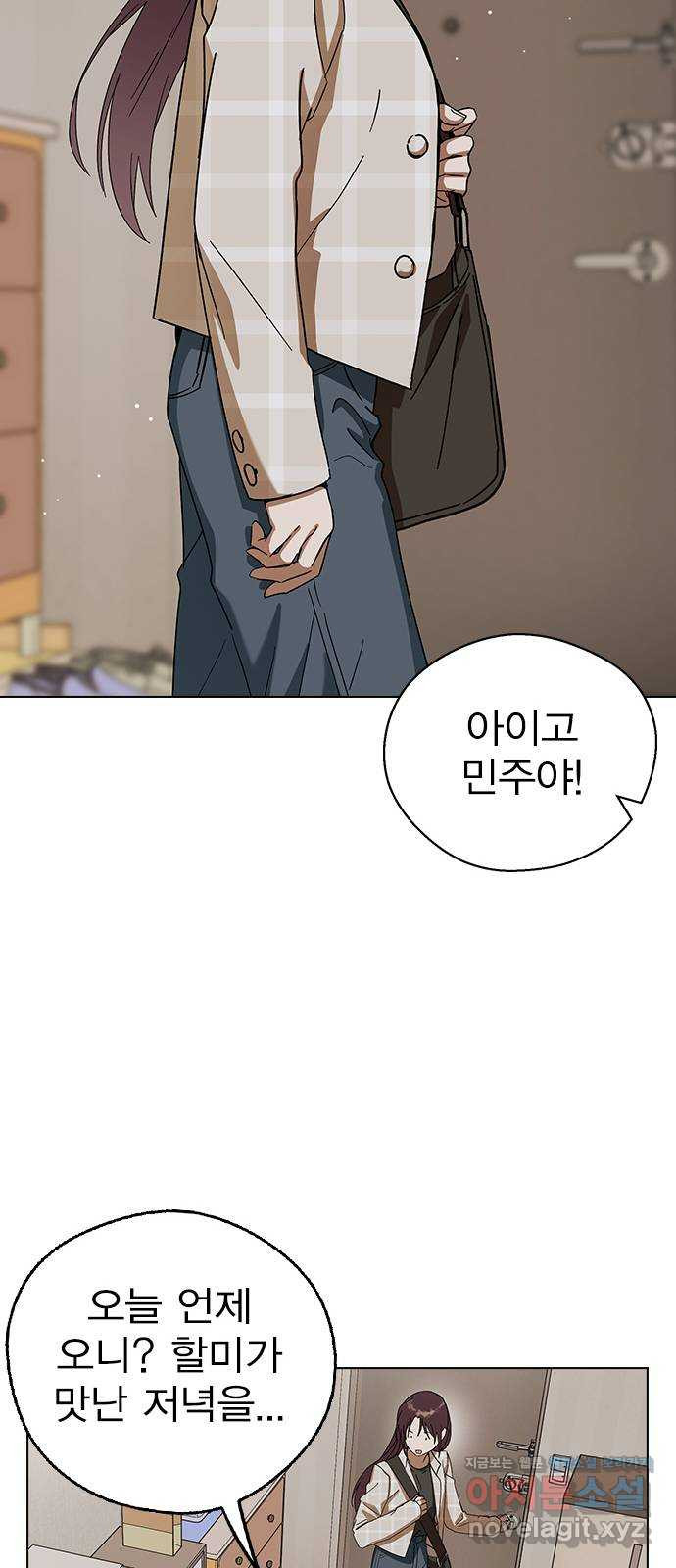 전생연분 88화 수능성적이 좋지 않아서 94