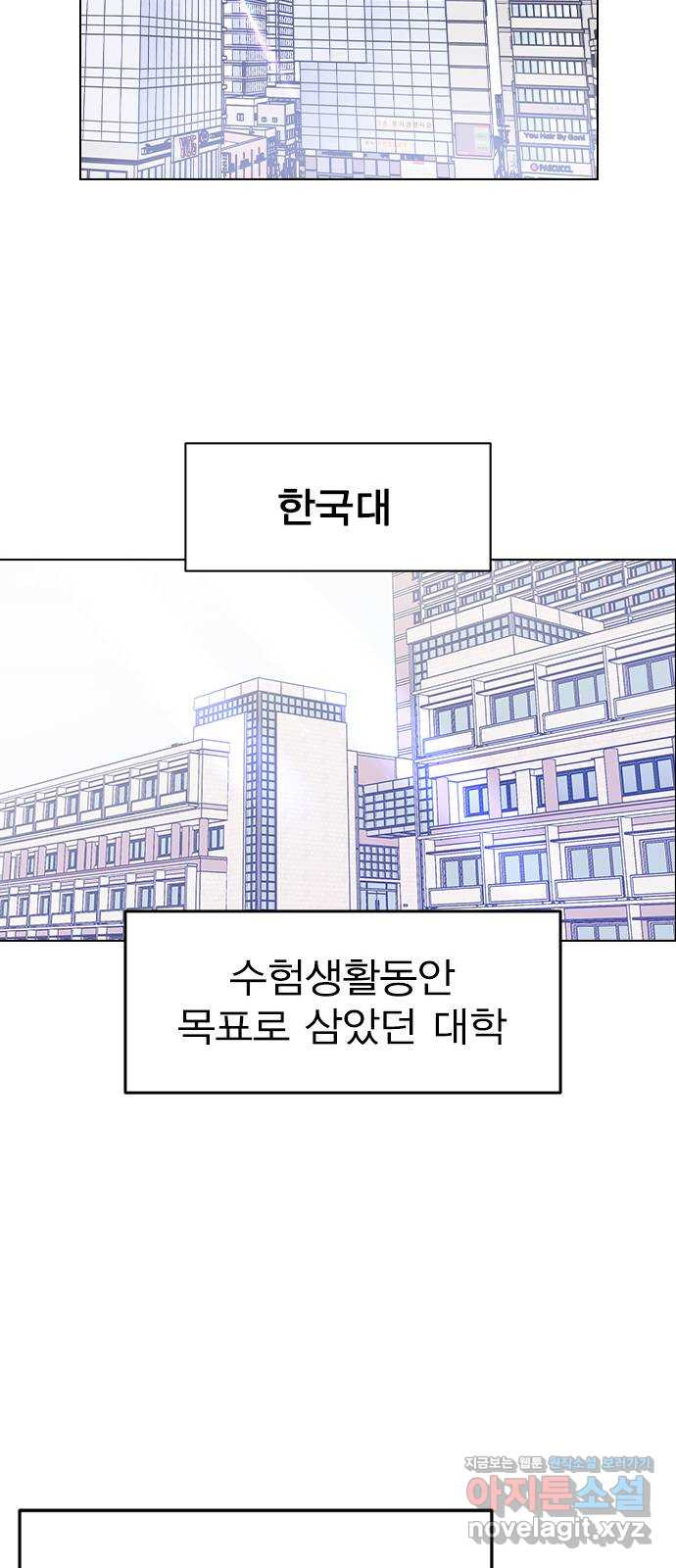 전생연분 88화 수능성적이 좋지 않아서 100