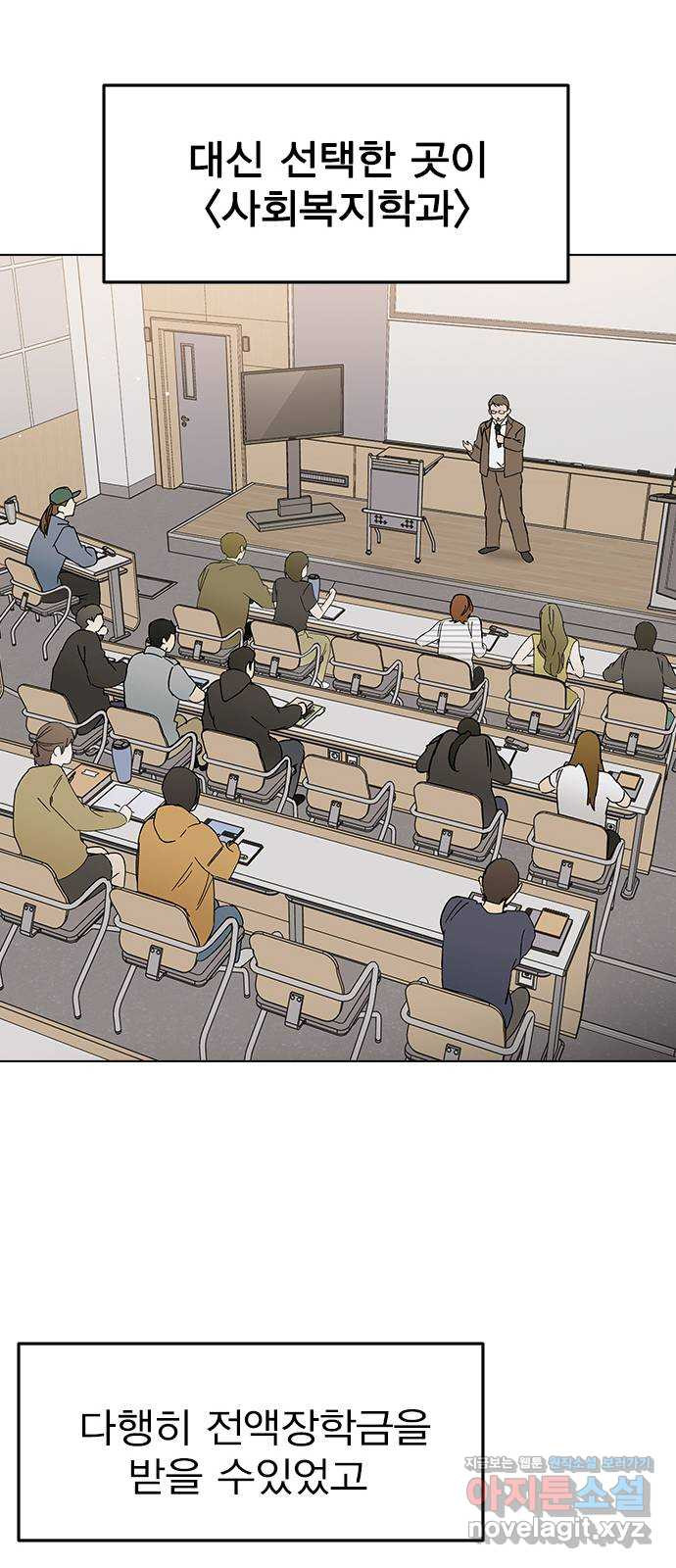 전생연분 88화 수능성적이 좋지 않아서 102