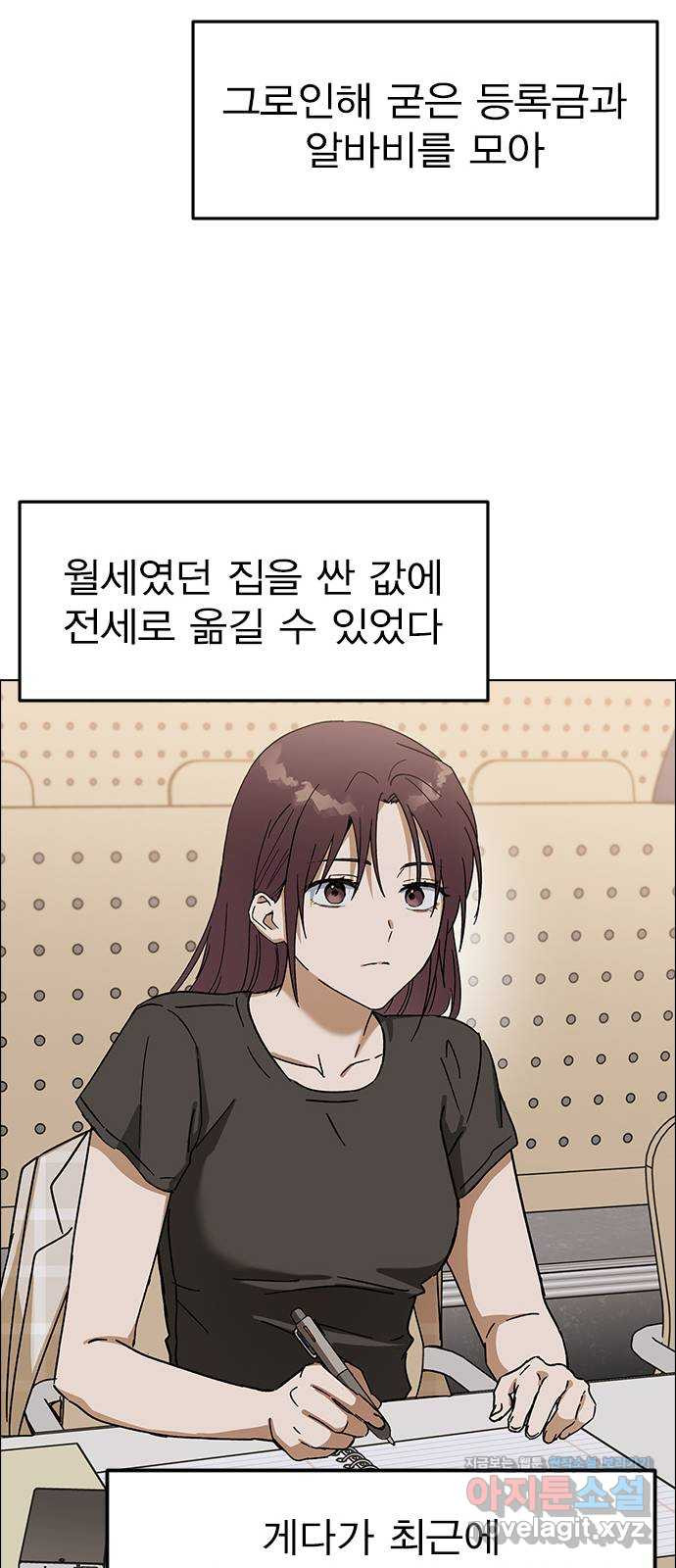전생연분 88화 수능성적이 좋지 않아서 103