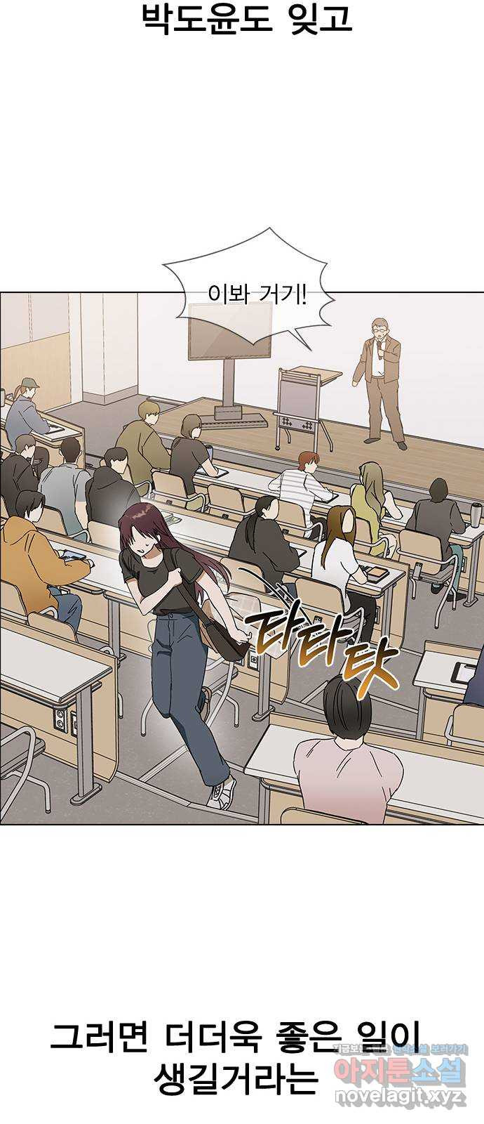 전생연분 88화 수능성적이 좋지 않아서 108
