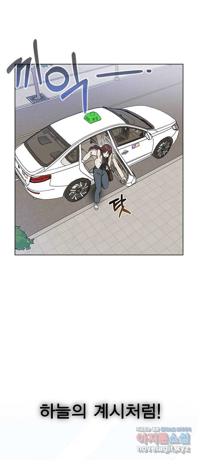전생연분 88화 수능성적이 좋지 않아서 109