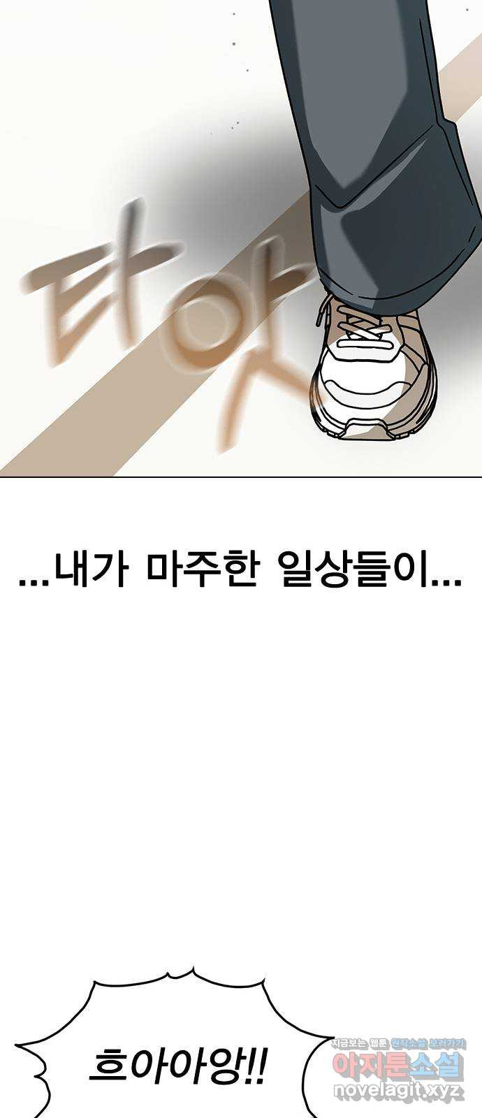 전생연분 88화 수능성적이 좋지 않아서 116