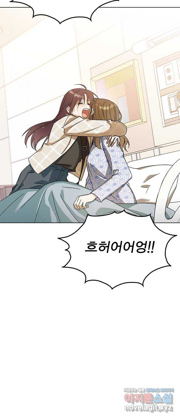 전생연분 88화 수능성적이 좋지 않아서 117
