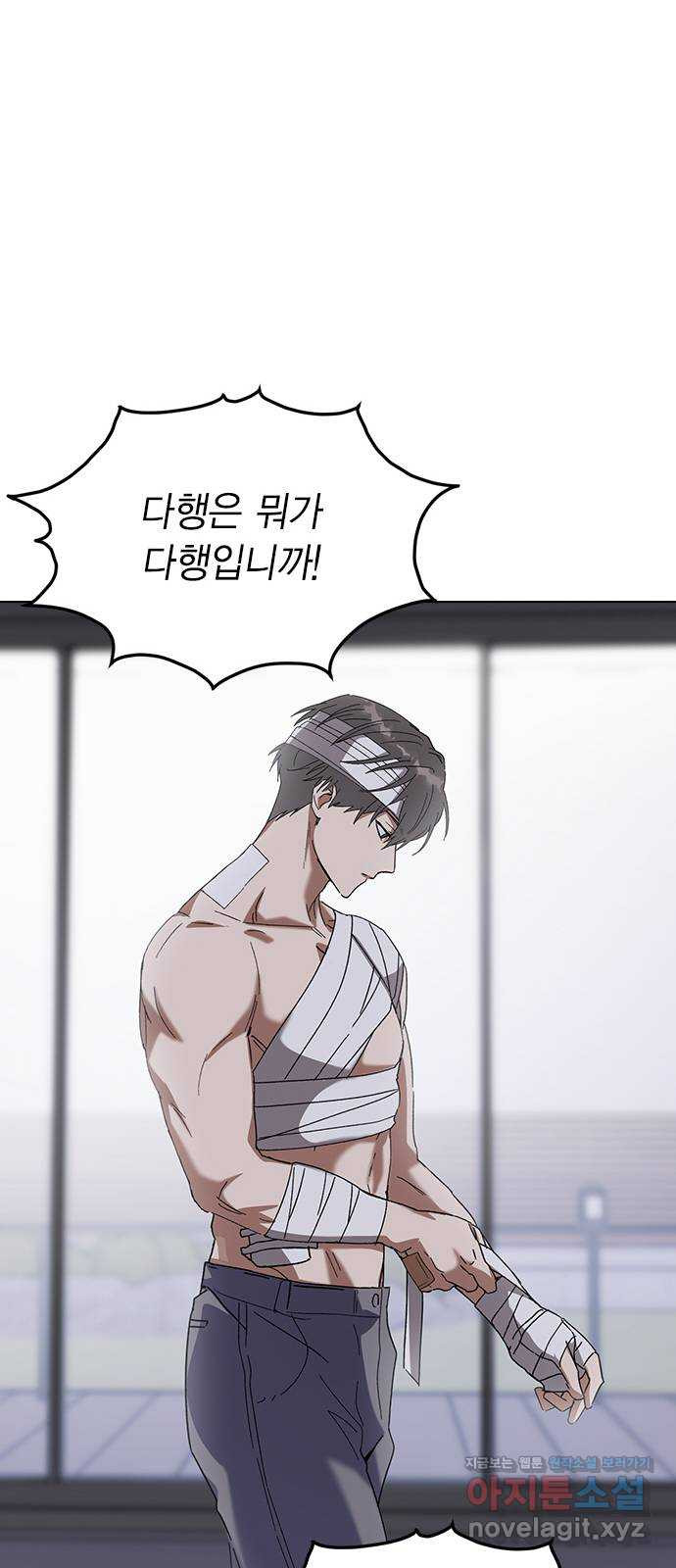 전생연분 88화 수능성적이 좋지 않아서 122
