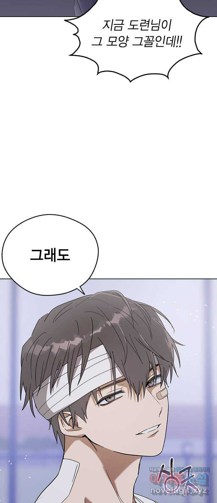전생연분 88화 수능성적이 좋지 않아서 123