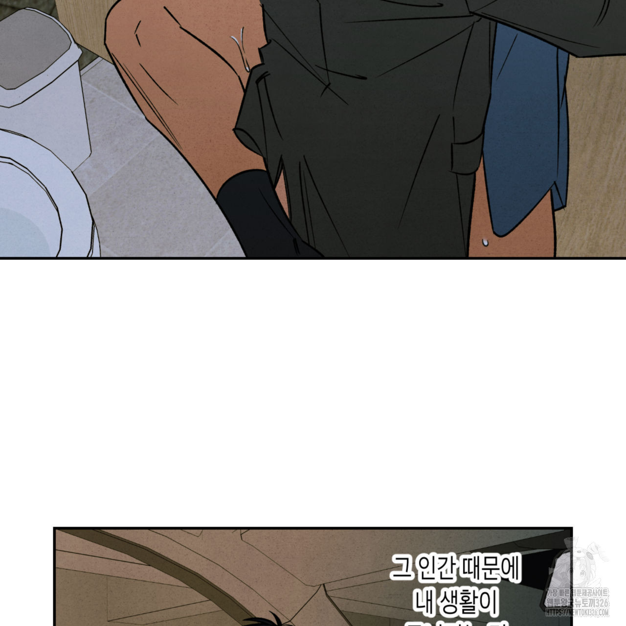 더티 하이 5화 4