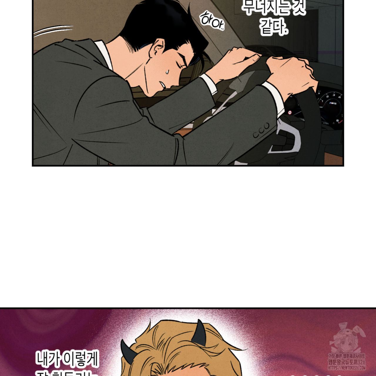 더티 하이 5화 5
