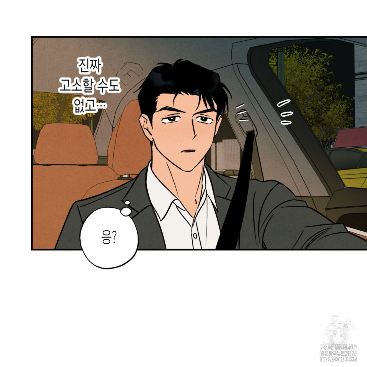 더티 하이 5화 8