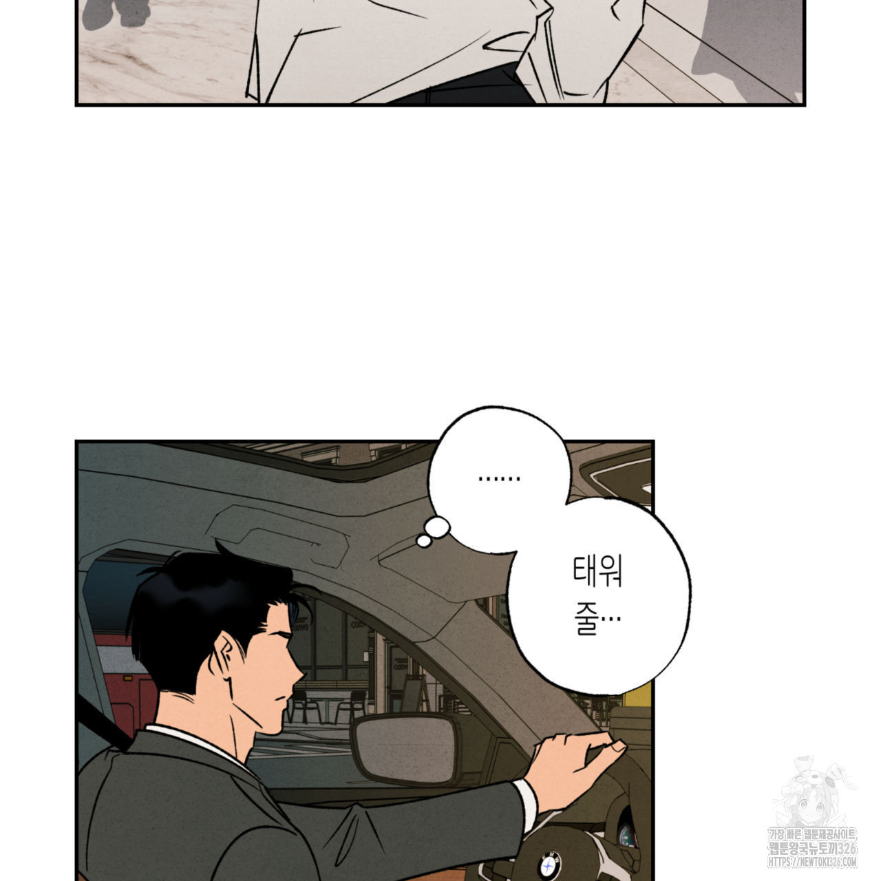 더티 하이 5화 10