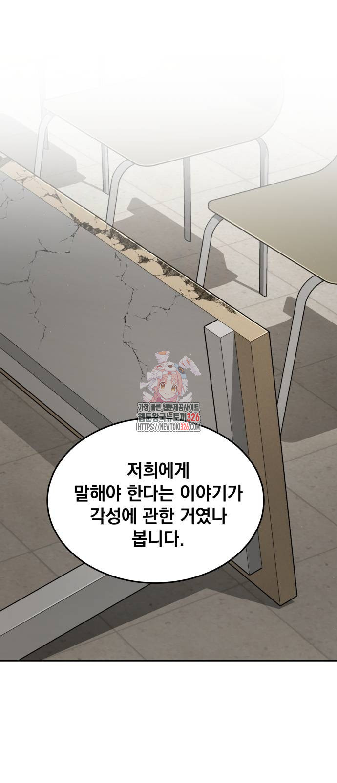 멸망한 세계의 취사병 23화 1
