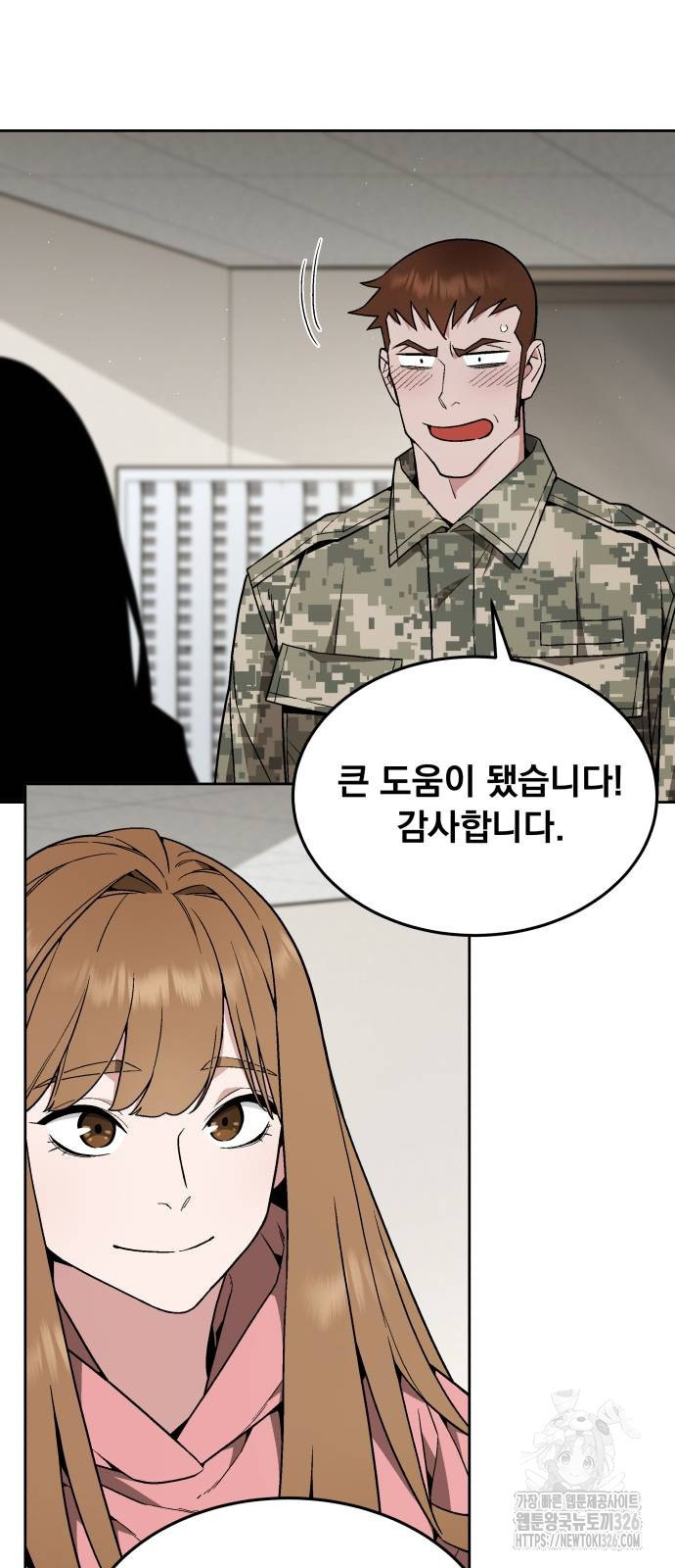 멸망한 세계의 취사병 23화 3
