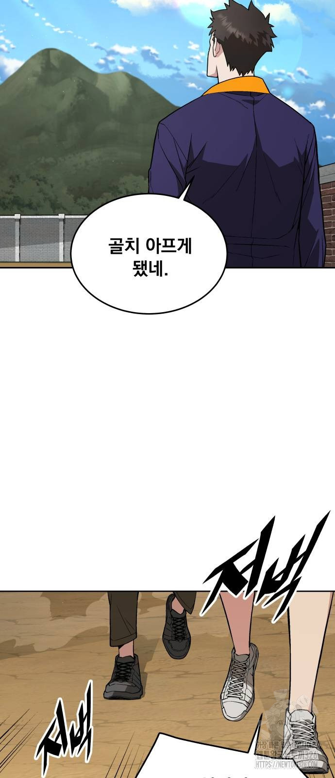 멸망한 세계의 취사병 23화 12