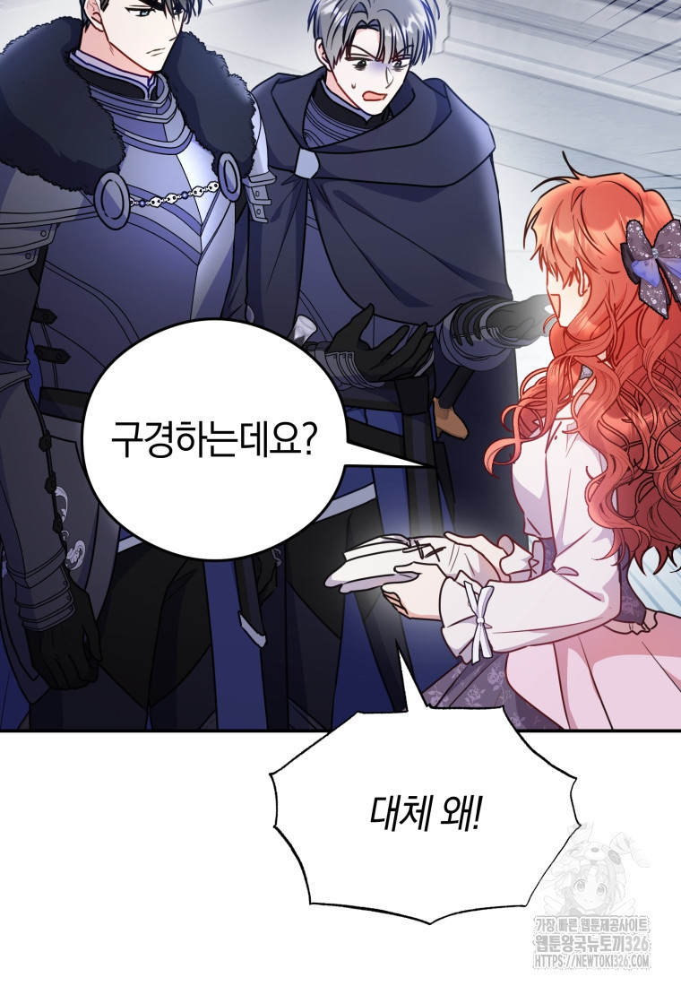 악녀는 대공을 사로잡았다 4화 12