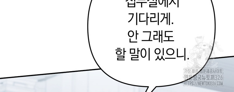 악녀는 대공을 사로잡았다 4화 16