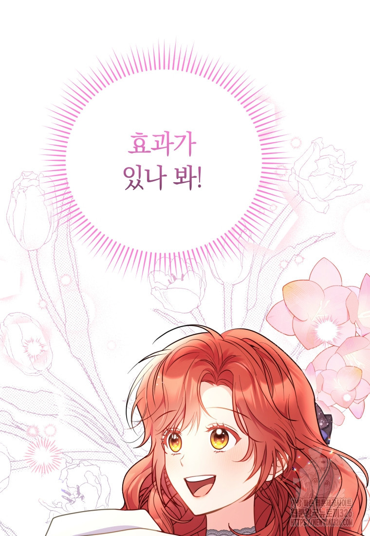 악녀는 대공을 사로잡았다 4화 18
