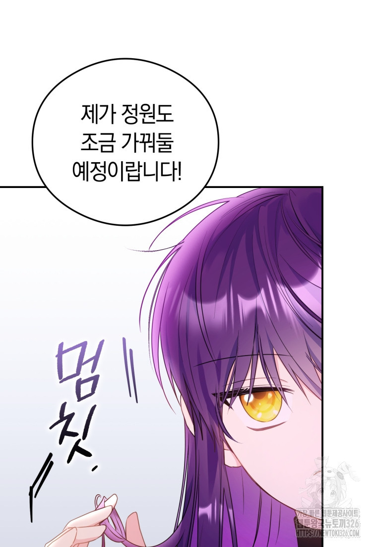 악녀는 대공을 사로잡았다 9화 12