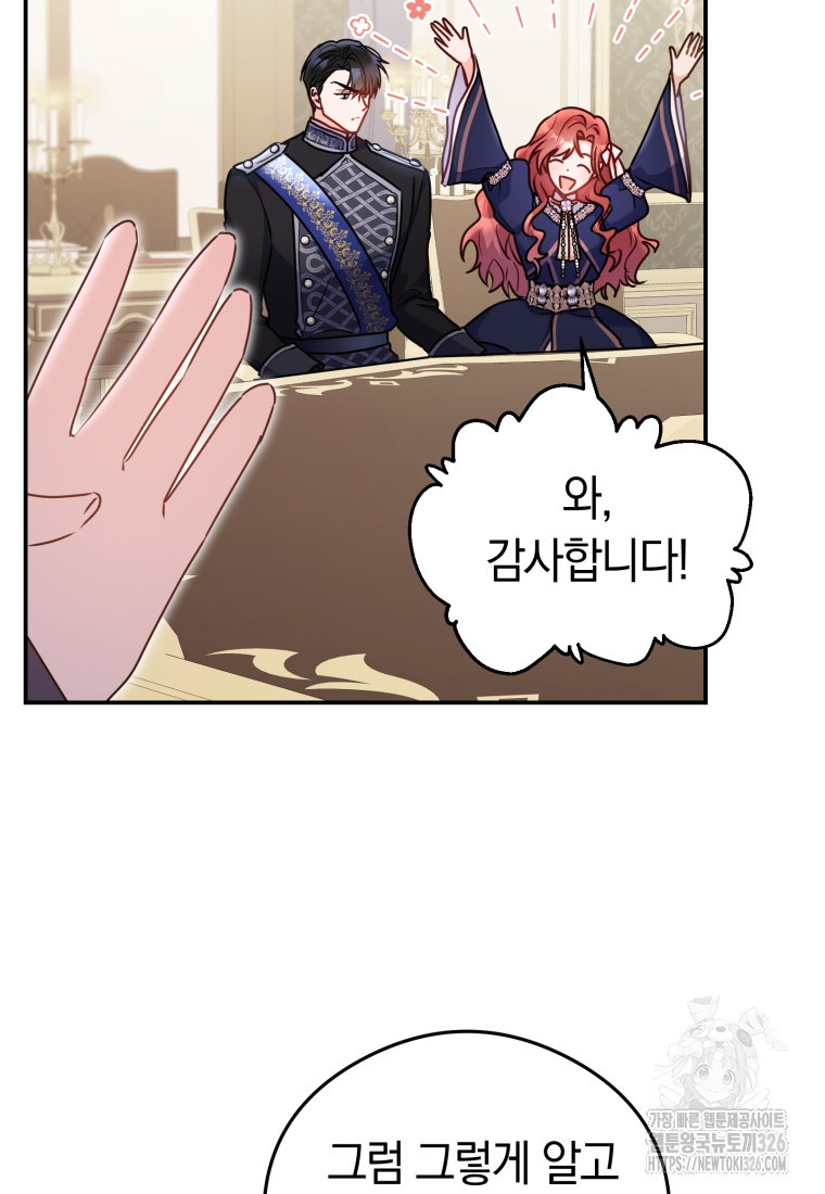 악녀는 대공을 사로잡았다 9화 15