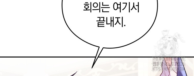 악녀는 대공을 사로잡았다 9화 16
