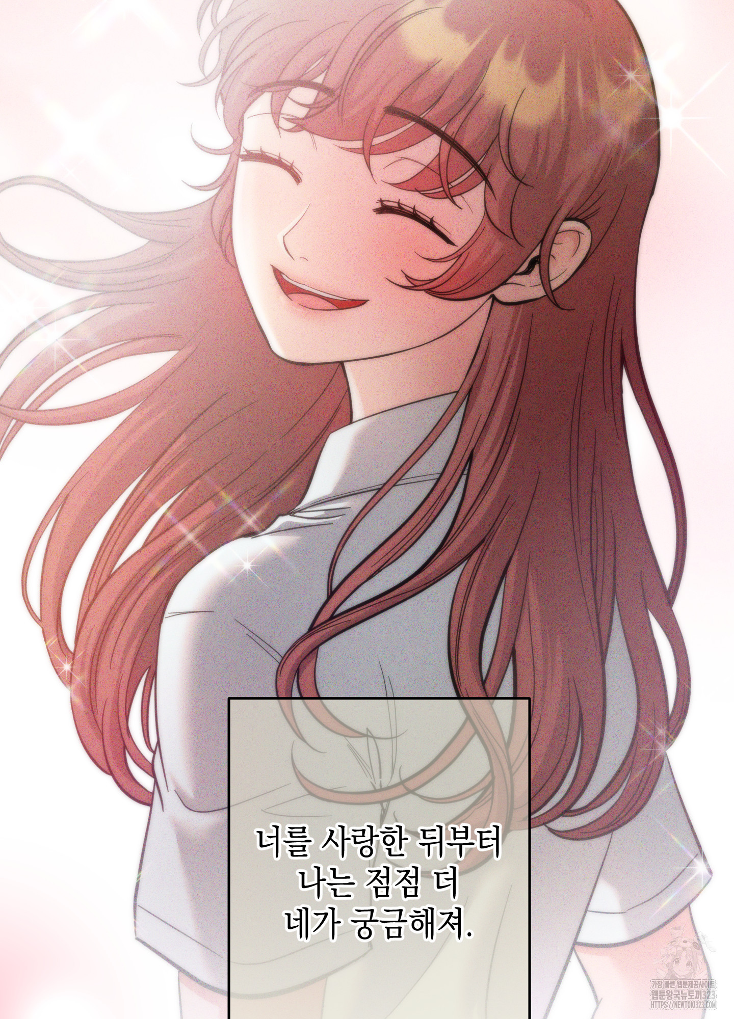 음마의 하나 84화 2