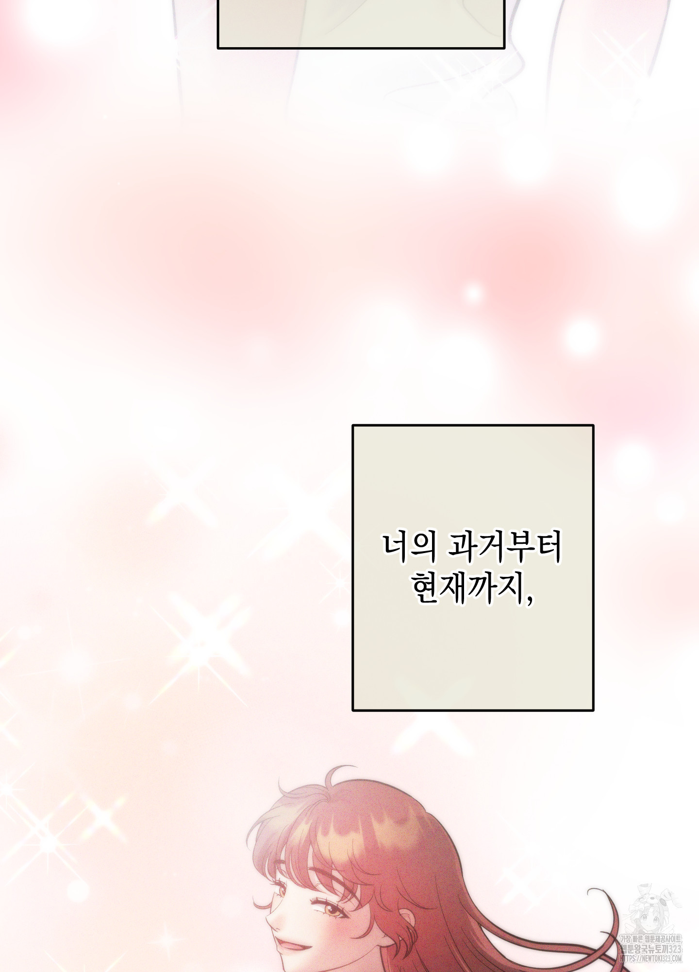 음마의 하나 84화 3